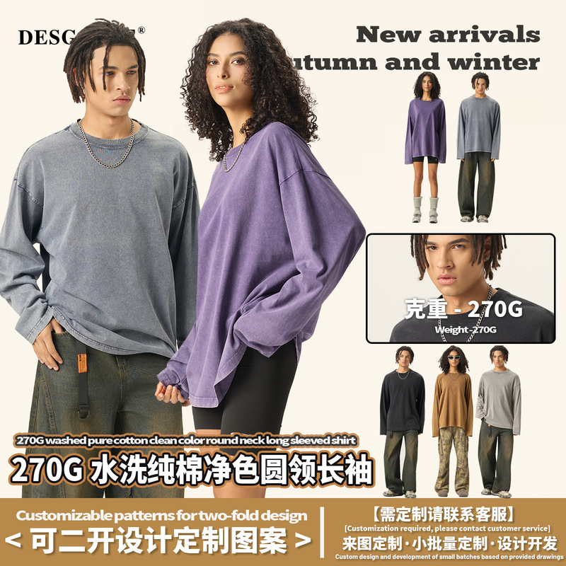 DE男装|跨境270G蜡洗长袖t恤男纯棉重磅美式圆领水洗做旧长袖t恤|undefined