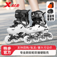 特步正品轮滑鞋加大成人款男专业溜冰鞋初学者女款旱冰鞋可调节