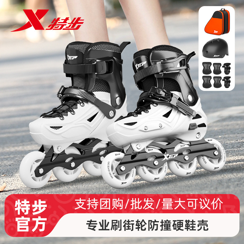 特步正品轮滑鞋加大成人款男专业溜冰鞋初学者女款旱冰鞋可调节