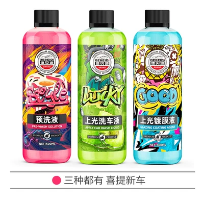 Decontamination, Coating, Car Body Polishing, Car wax - car-wash-three-piece-set