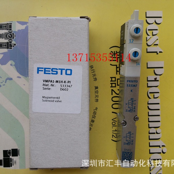 FESTO费斯托原装电磁阀 VMPA1-M1H-K-PI 533347