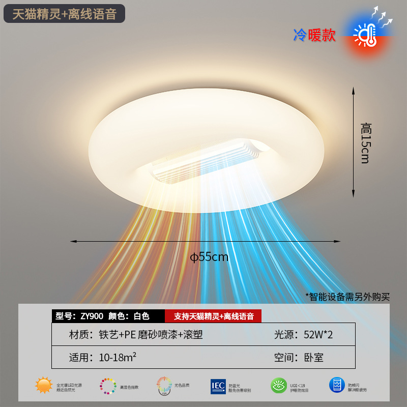 Protección ocular LED de espectro completo habitación sin ventilador de hoja lámpara de techo sala de estar comedor dormitorio iluminación moderna y simple