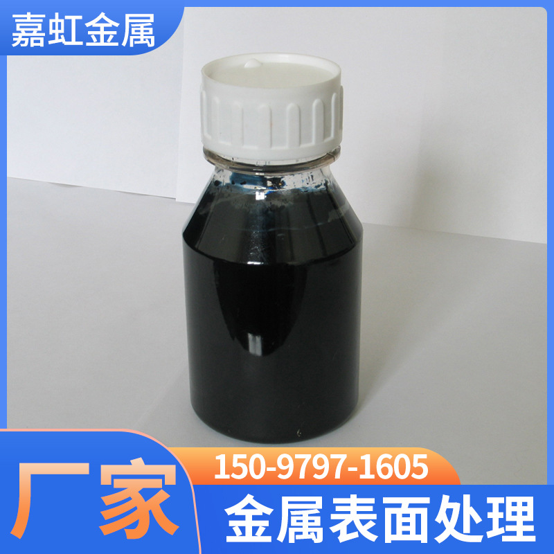 JH-TM01褪膜剂氧化黑皮处理剂磷化膜褪除剂厂家现货