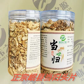 黄芪;当归;参类滋补品