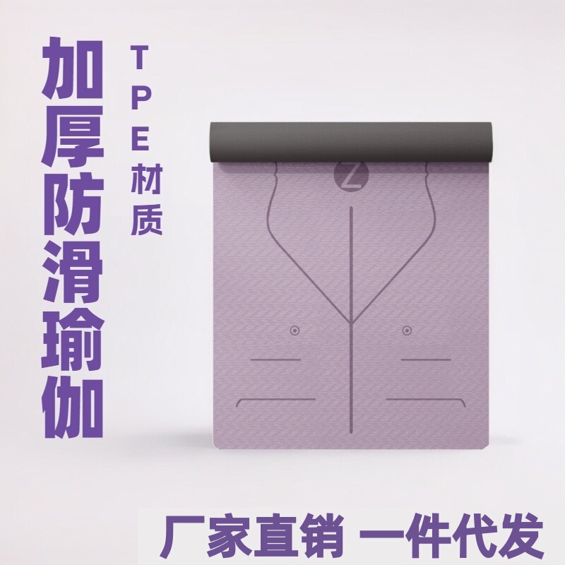 Tpe Yoga Mat Manufacturer Widened and Thickened Non-Slip Fitness Mat Soundproof Jump Rope Mat Wholesale with Minor Defects
