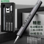 电动便携式充电ygtools螺丝刀