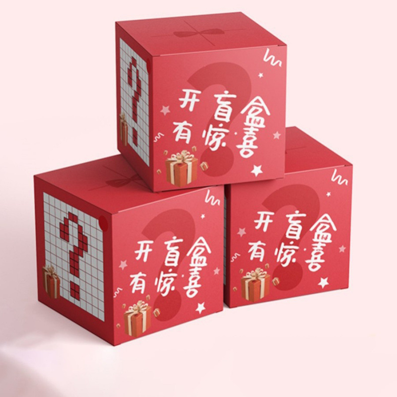 盲盒盒子空盒批发新款礼品纸盒国庆包装彩盒设计纸箱制作定-做