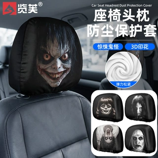 览芙汽车头枕套Car Headrest Cover惊悚恐怖印花万圣节防尘车枕罩