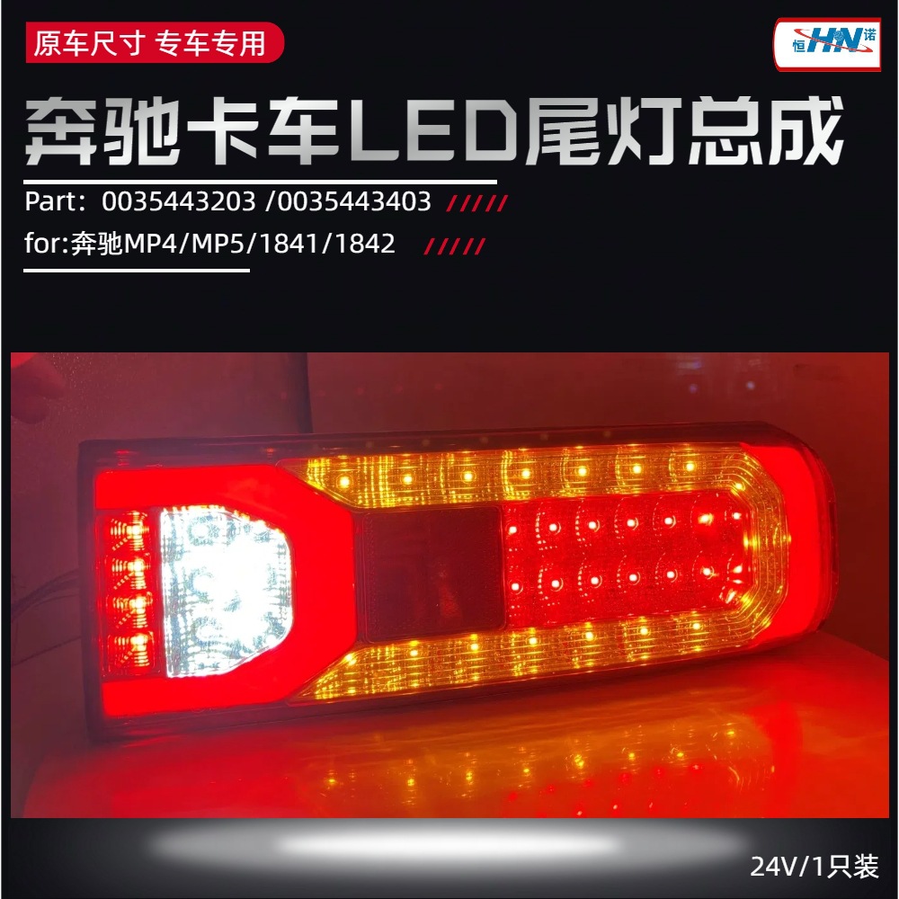 FOR importado Mercedes-Benz camión cabeza de reparación accesorios MP4 Actros piezas de apariencia dañadas piezas de cuerpo de ángulo