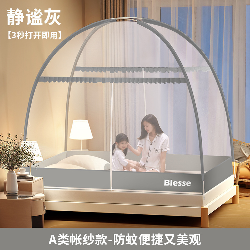 蒙古包蚊帐免安装家用卧室新款1米5床折叠防摔儿童全底|undefined