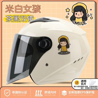 Motosiklet dəbilqələri | Half Helmet Helmet - one-size-fits-all-off-white-girl-double-mirror-hd-sun-protectionnew-national-standard-class-b