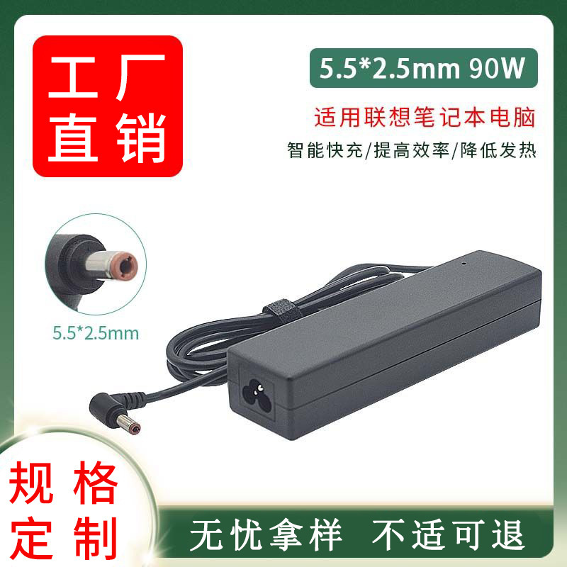 Applicable to Lenovo B450 B460 B460E B470 B475 B470E laptop power adapter charger
