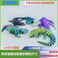 跨境批发新款3D打印蜥蜴仿真模型一体关节可活动潮玩爬宠手办玩具