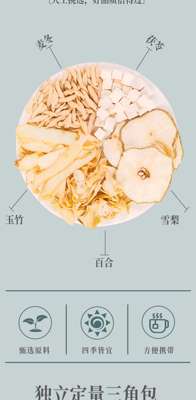 Yu Zhu Mai Dong Snow Pear Herbal Tea 20 Pyramid Bags Sugar Free Cold Brewed Wellness Tea 120g quality and texture