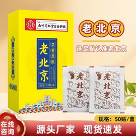 保健器具配件;艾灸/艾草/艾条/艾制品;保健护具