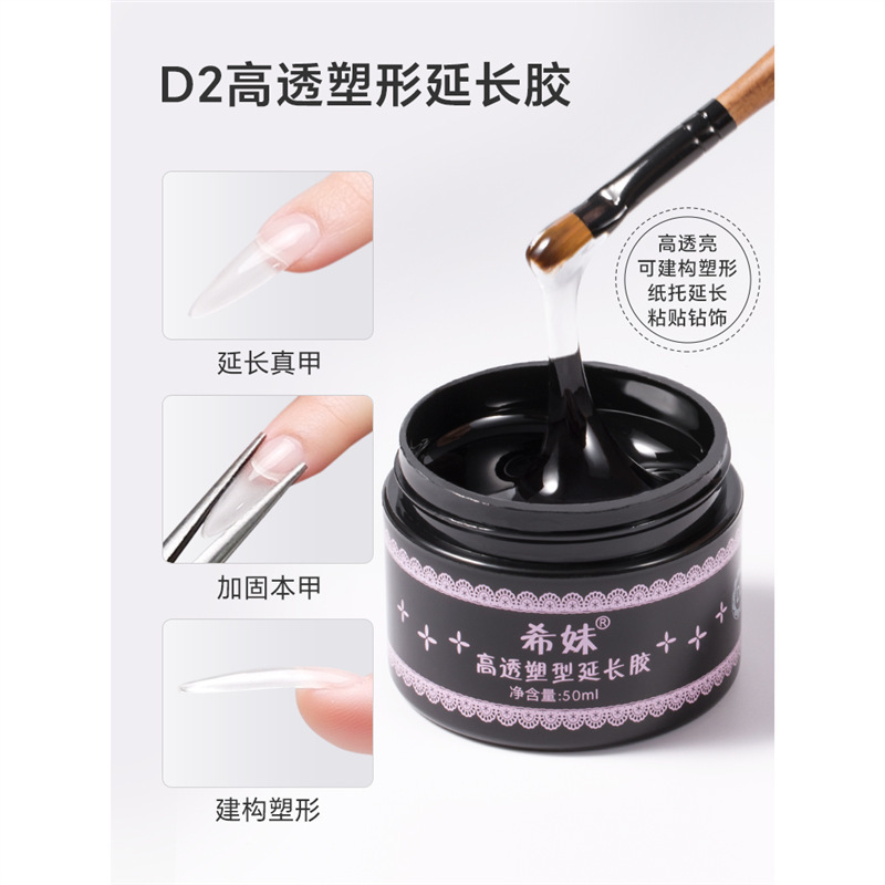 Ximei Construction Glue Nail Polish Glue Phototherapy Glue Nail Art Mold D2 Quick Extension Glue Crystal Diamond Glue Paper-Free Tray Full Set