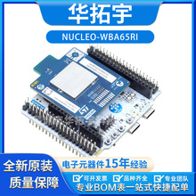NUCLEO-WBA65RI STM32WBA65RI ��Ƭ�C SMPS �_�l�� ȫ��ԭ�b