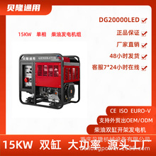 家用小型户外用柴油发电机双缸大功率15KW单相220V发电机