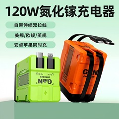 20W快充机甲风氮化镓充电器 多功能美规欧规双伸缩线氮化镓充电头
