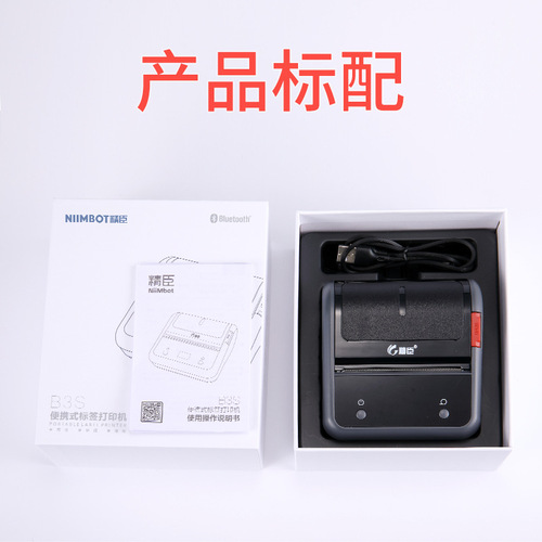 Portable Supermarket Handheld Thermal Transfer Label Printer with QR Code for Jing Chen B3S