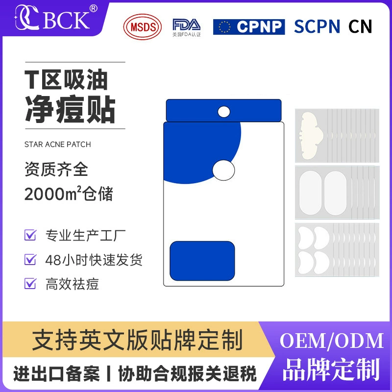 Маслопоглощающий пластырь для носа от прыщей в Т-зоне, приятный для кожи пластырь от прыщей на подбородке, невидимый дышащий пластырь в форме полумесяца, укрепляющий пластырь от прыщей в Т-зоне