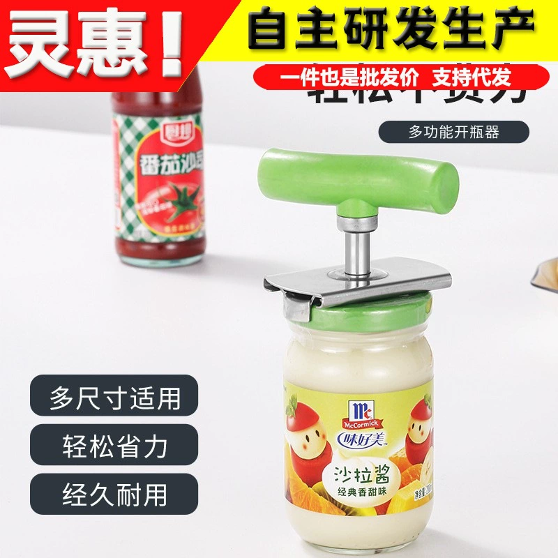 Оптовая нержавеющая сталь трудосберегающая консервная открывалка кухонная бытовая Вращающаяся крышка открывалка стеклянная банка бутылка поворотная крышка гаджет