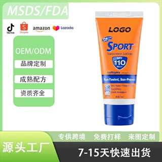 TK东南亚热销shein爆款香蕉船防晒霜shopee亚马逊OEM批量定制