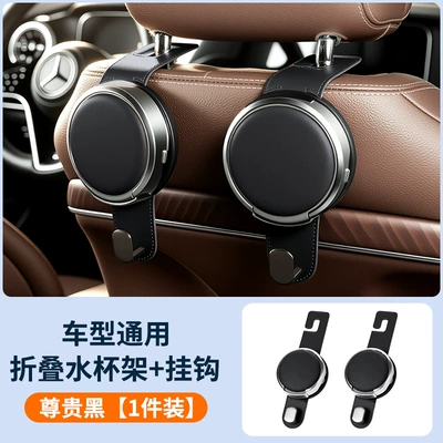 multifunctional rear seat beverage | Car cup holder/beverage holder - noble-black-folding-cup-holder-hook-2-pieces