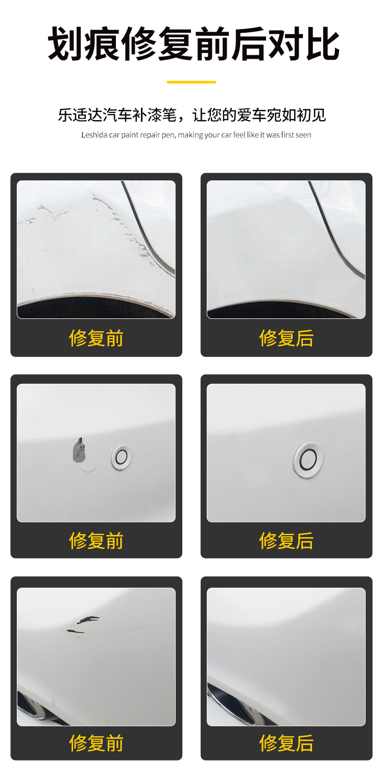 Car Paint Touch-Up Pen Wholesale, Paint Scratch Repair Pen, Car Beauty Supplies, Scratch Removal and Repair Paint Pen Set