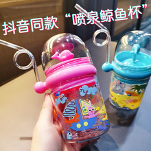 韩国新款鲸鱼喷水杯塑料随手杯儿童学生宝宝学饮杯网红吸管小海豚