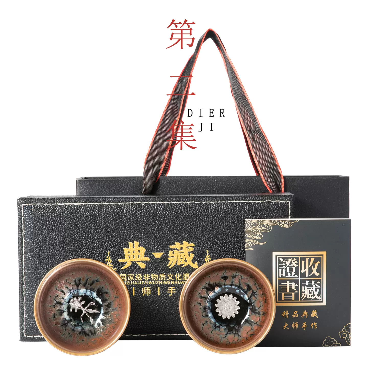 第二集彩金油滴建盏对杯大师级建盏窑变茶杯镶银主人杯对杯礼盒装