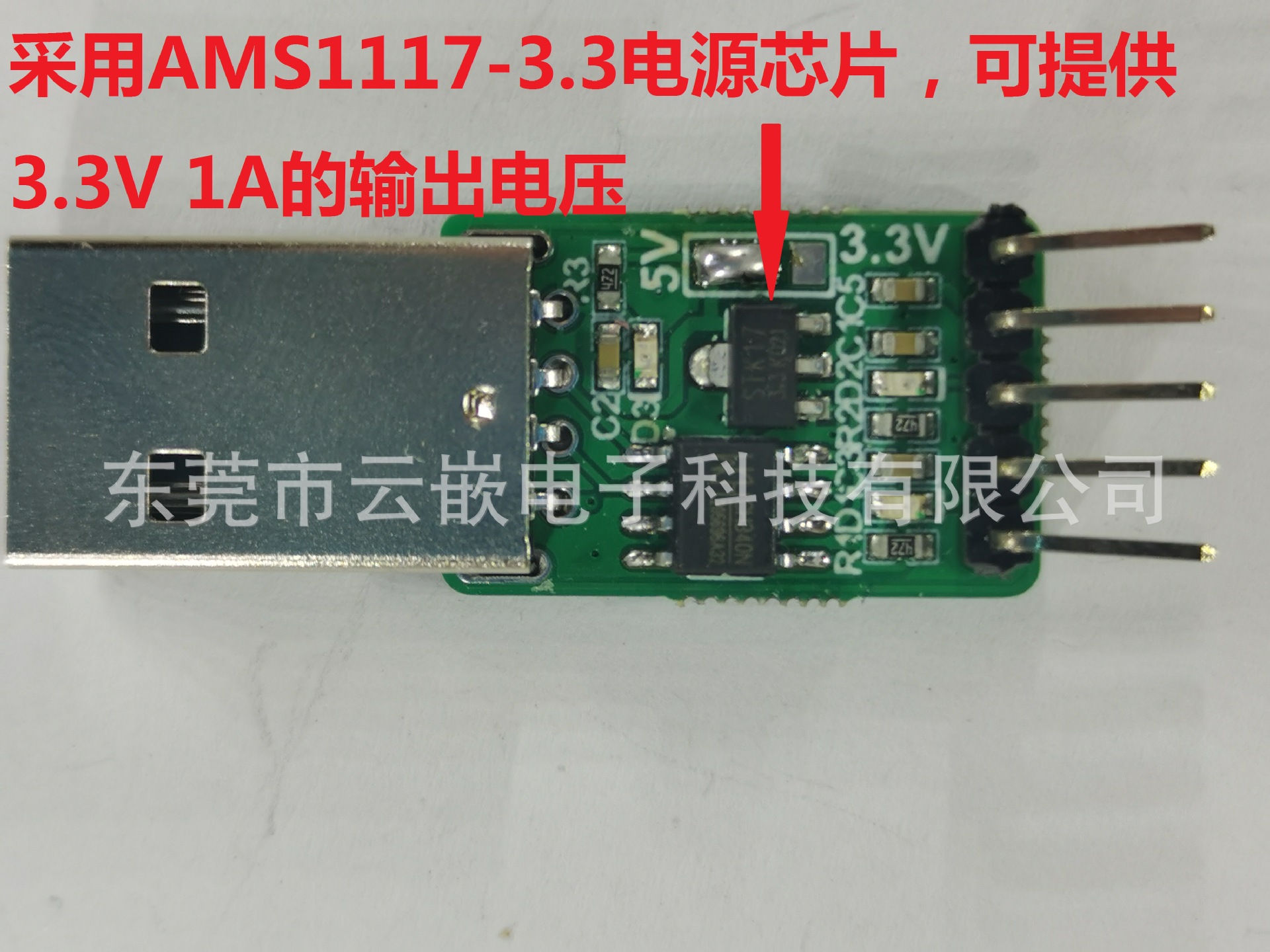 USB转TTL模块 CH340转换 替代土豪金串口转换模块   USB转串口