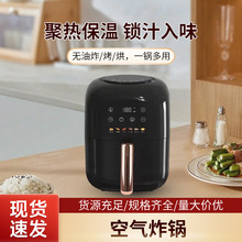 无油烹饪家用触屏空气炸锅煎炸一锅多用大容量智能款可视空气炸锅
