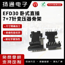 EFD30׃�����Ǽ��ľ�Ǽ���ʽֱ��7+7��_��ʽBOBBIN