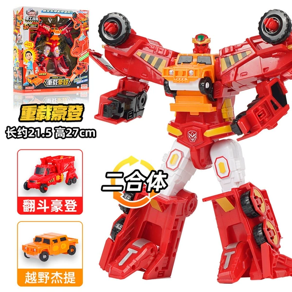 【Heavy Carry Haoden】 DR