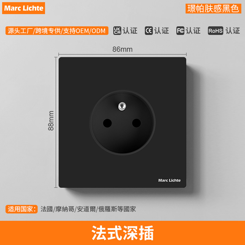 法规肤感黑86型16A法式插座暗装墙壁插座法标欧洲乌克兰土耳其