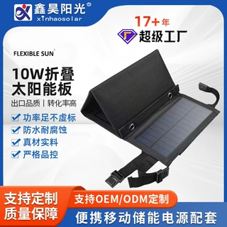 10W5V太阳能折叠包4折USB充电器户外露营手机补电光伏发电板批发