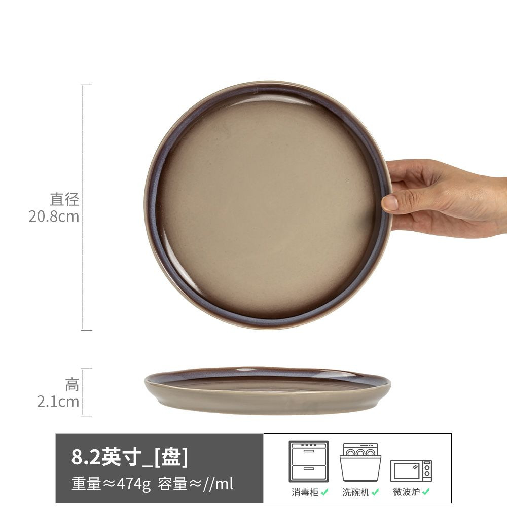 숲 사이의 서문 - 얕은 접시가 붉게 변하다 8.2inch (약간의 결함)