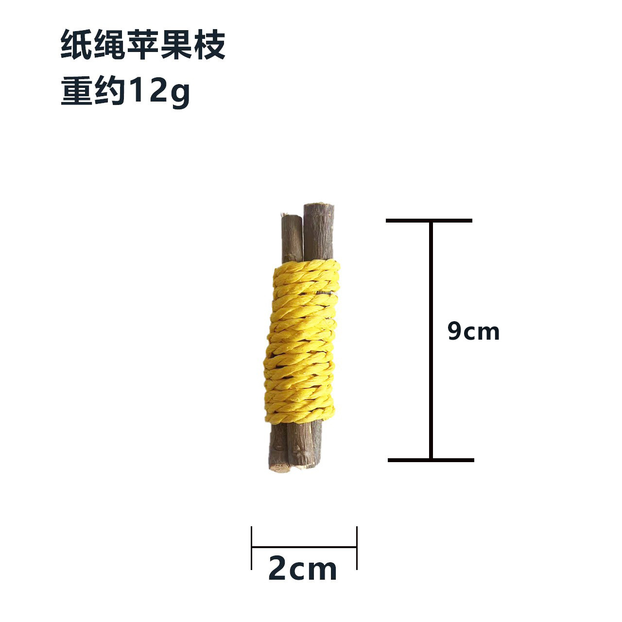 노란 종이 로프 사과 가지