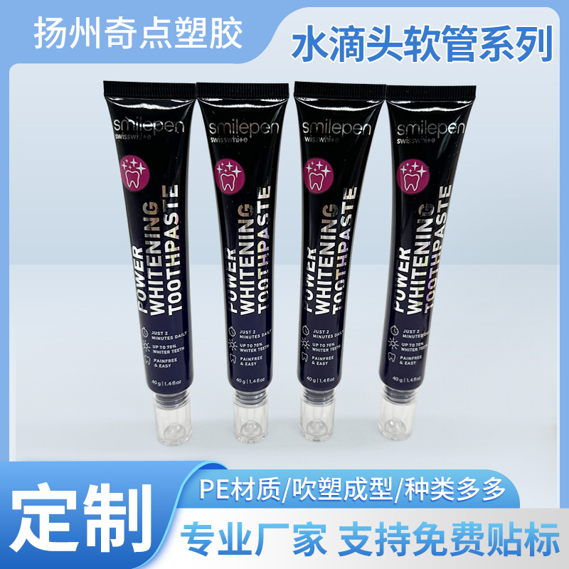 手膜精华液软管尖嘴水滴头软管化妆品眼霜软管玻尿酸PE塑料包装