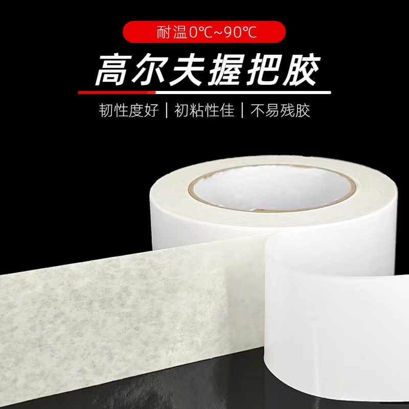 Golf Club de agarre de doble cara cinta adhesiva no residual fácil de rasgar mango de reemplazo de papel adhesivo especial