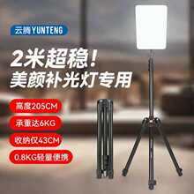 云腾5228摄影反折叠灯架铝合金2 米灯架户外外拍便携闪光灯三脚架