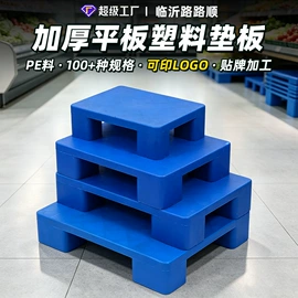塑料箱;塑胶托盘;塑料桶