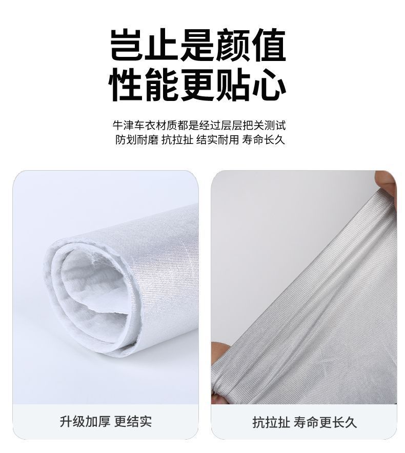 Motorcycle Cover, Bicycle Cover, Electric Vehicle Cover, Universal Car Cover for All Seasons, Full Vehicle Cover, Rainproof, Sunproof, Thickened, Wholesale