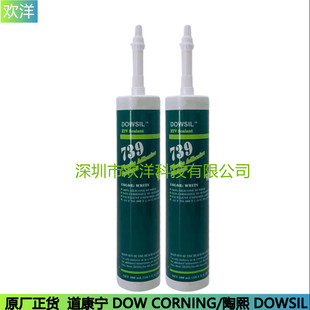 ����DOWSIL����������739��ͪ�ܷ��z ��ɫ���������� ʳƷ���J�C