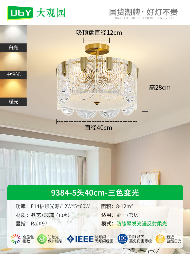 Lámpara de techo para dormitorio, lámpara de techo para comedor y sala de estar, lámpara de dormitorio, lámpara de cristal de lujo de estilo francés, iluminación para habitaciones, accesorios de iluminación Zhongshan 413L.
