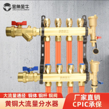 金角 金牛地暖地热集分水器大流量豪宅家装全铜加厚 一体家用套装