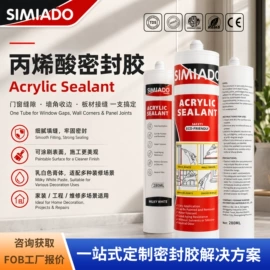 玻璃胶;建筑用粘合剂;幕墙胶