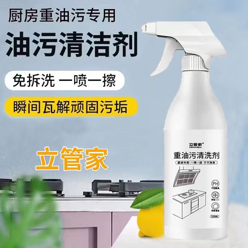 Kitchen heavy oil cleaning agent oil removing foam oil cleaning agent household kitchen ventilator oil smoke cleaning agent