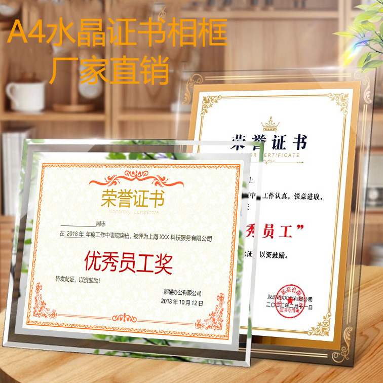 Customized A4 Photo Frame Crystal Glass Table Certificate Display Frame Honor Certificate Frame Business License Certificate Framed
